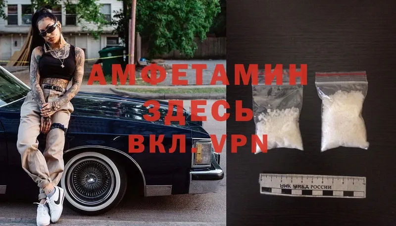 Amphetamine 98% Стрежевой