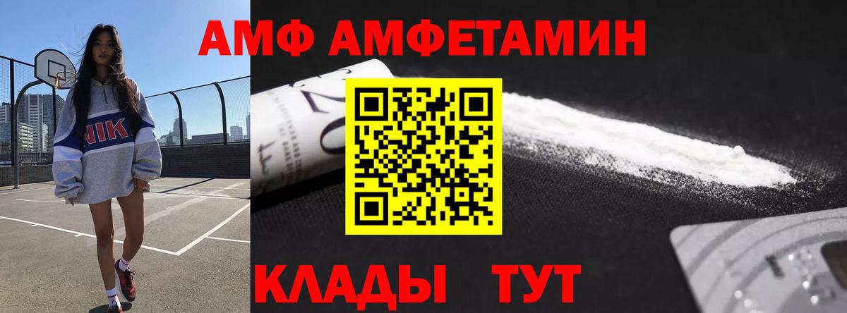 АМФ Premium  АМФЕТАМИН  Стрежевой  Вход с VPN 