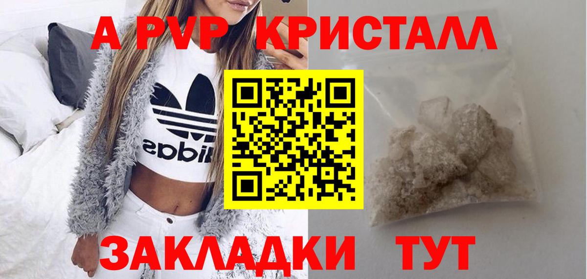 А ПВП Соль Стрежевой