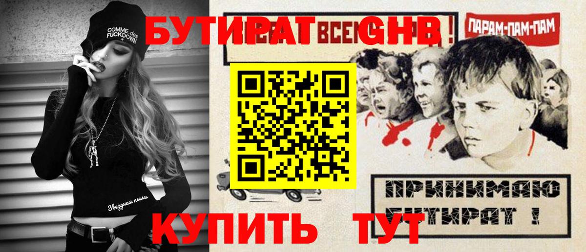 Бутират вода  Вход с VPN  Бутират  Стрежевой 