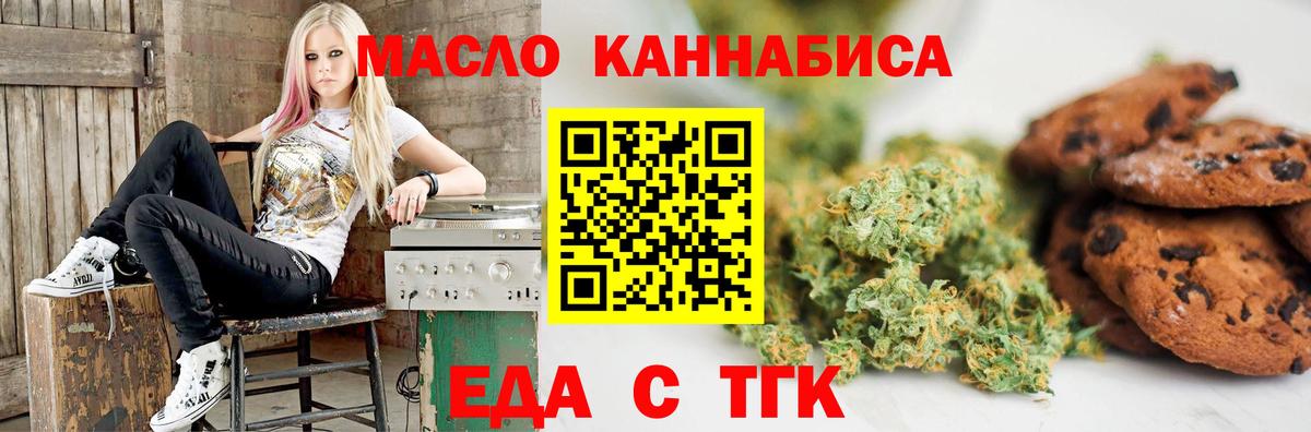 Печенье с ТГК конопля Стрежевой