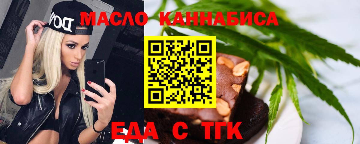 Canna-Cookies марихуана  Вход с VPN  Стрежевой 