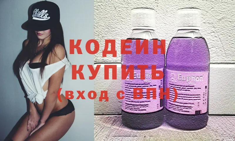 как найти закладки  Стрежевой  блэк спрут как зайти  Кодеиновый сироп Lean напиток Lean (лин) 