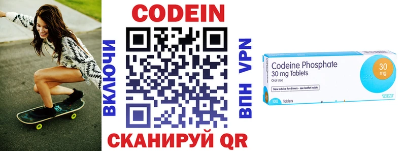 Кодеиновый сироп Lean напиток Lean (лин)  mega ссылки  Стрежевой 