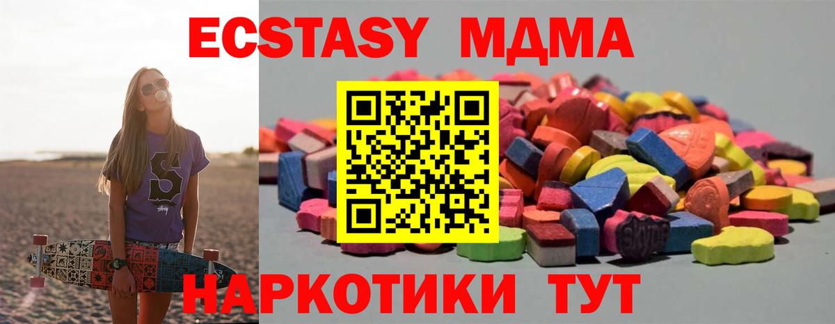Ecstasy MDMA  Вход с VPN  ЭКСТАЗИ louis Vuitton  ЭКСТАЗИ  Стрежевой 
