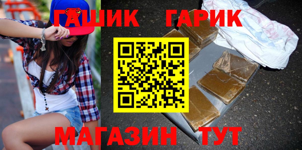 Стрежевой  ГАШ VHQ  ГАШ Cannabis  Вход с VPN 