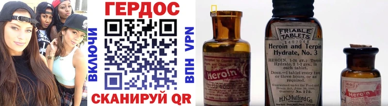 наркота  блэк спрут маркетплейс  ГЕРОИН белый  Стрежевой 