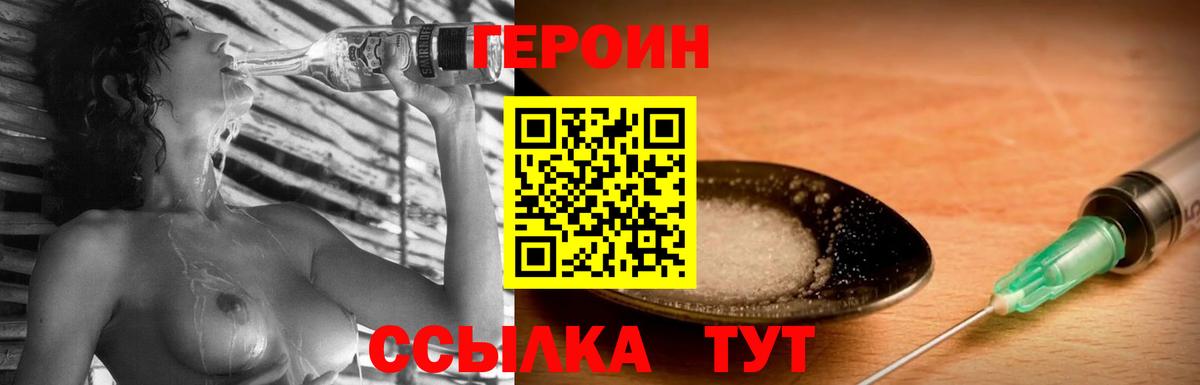 Героин  Героин афганец  Вход с VPN  Стрежевой 