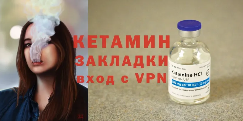 как найти   Стрежевой  КЕТАМИН ketamine 