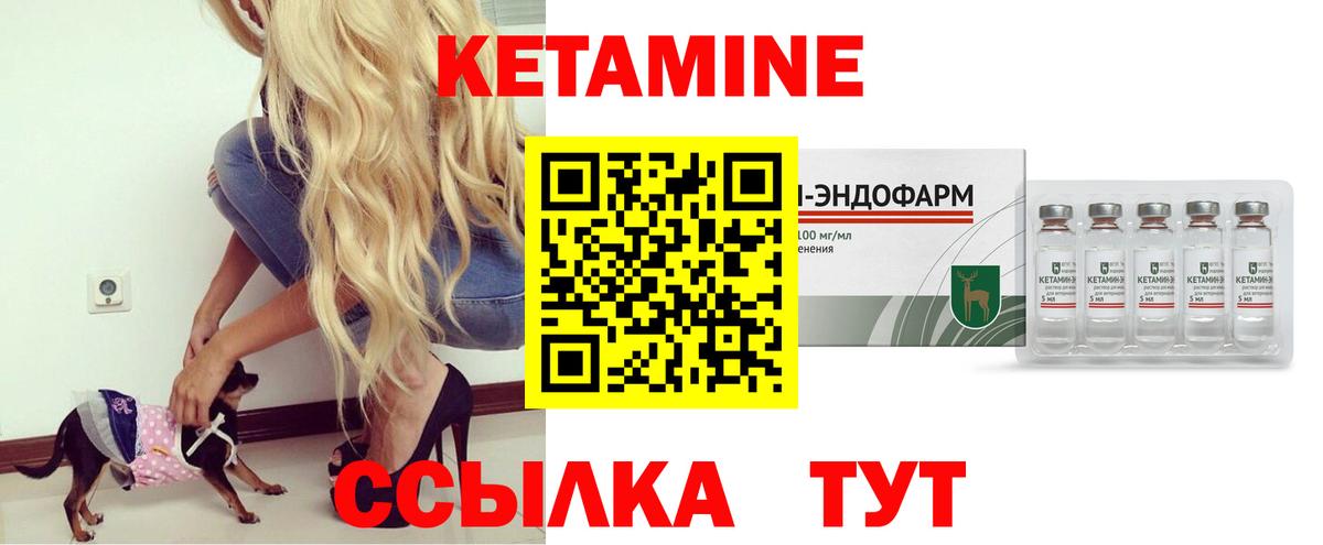 Кетамин VHQ  Вход с VPN  Стрежевой  КЕТАМИН ketamine 