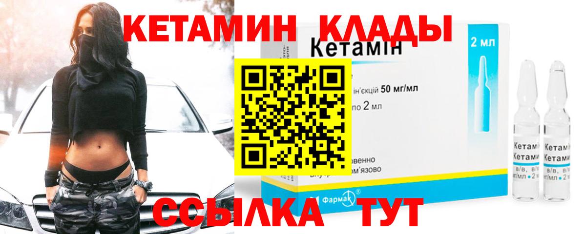 Кетамин ketamine Стрежевой