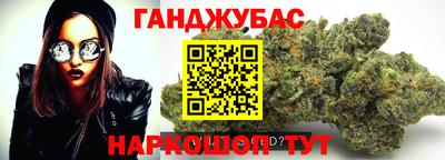 гашишное масло Абинск