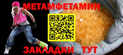 мяу мяу кристалл Заводоуковск