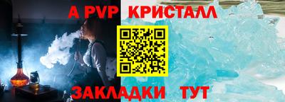 мяу мяу кристалл Заводоуковск