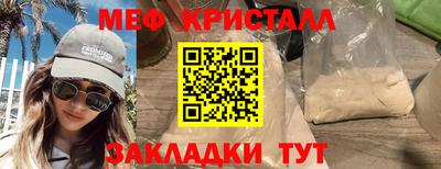 мяу мяу кристалл Заводоуковск