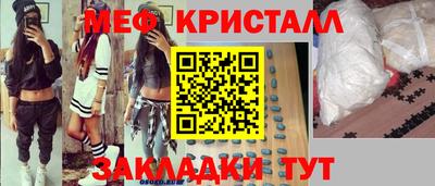 мяу мяу кристалл Заводоуковск