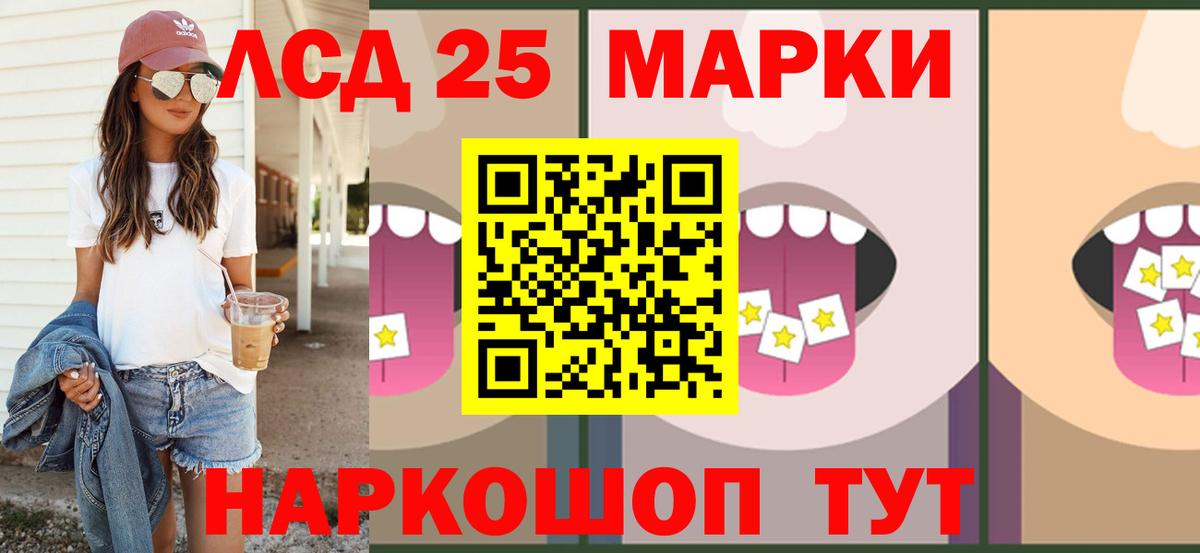ЛСД экстази ecstasy  ЛСД экстази  Лсд 25 экстази ecstasy  Стрежевой  Вход с VPN 