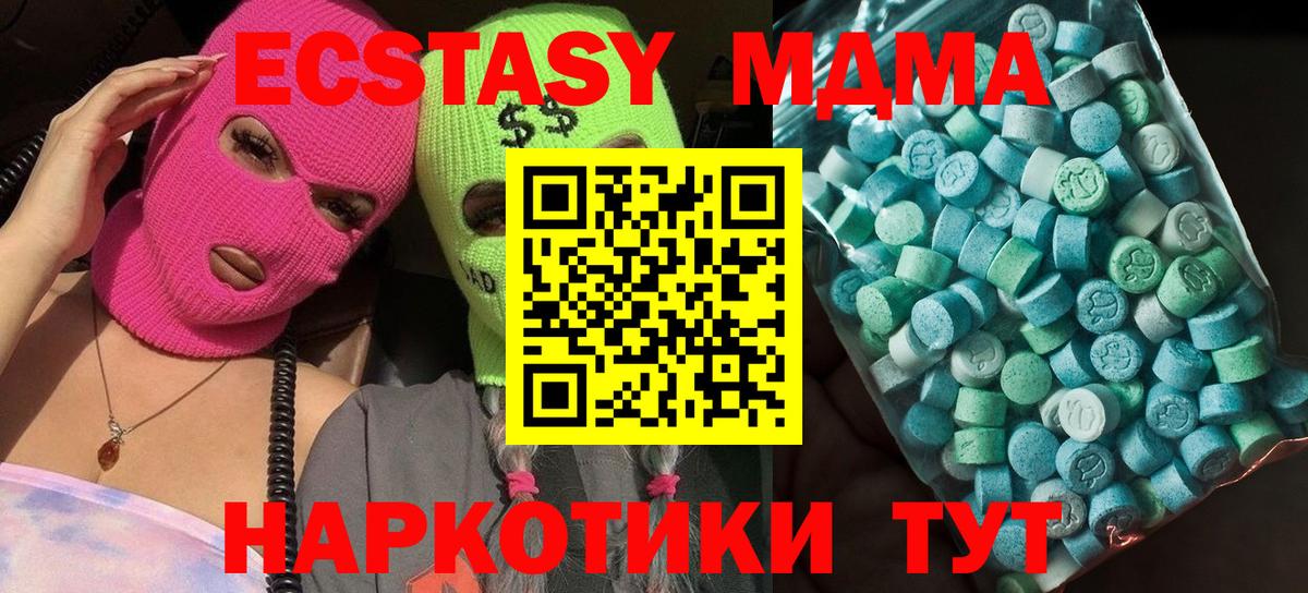 МДМА  Вход с VPN  Стрежевой  MDMA crystal 