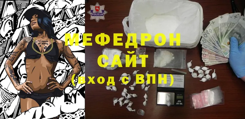 даркнет сайт  кракен рабочий сайт  МЯУ-МЯУ mephedrone  Стрежевой 