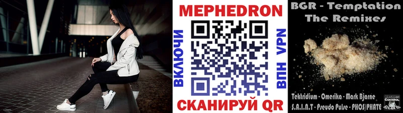 где купить   Стрежевой  МЕФ мяу мяу 