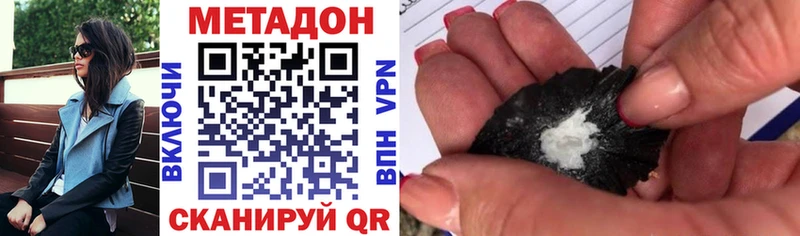 где можно купить наркотик  Стрежевой  Метадон VHQ 