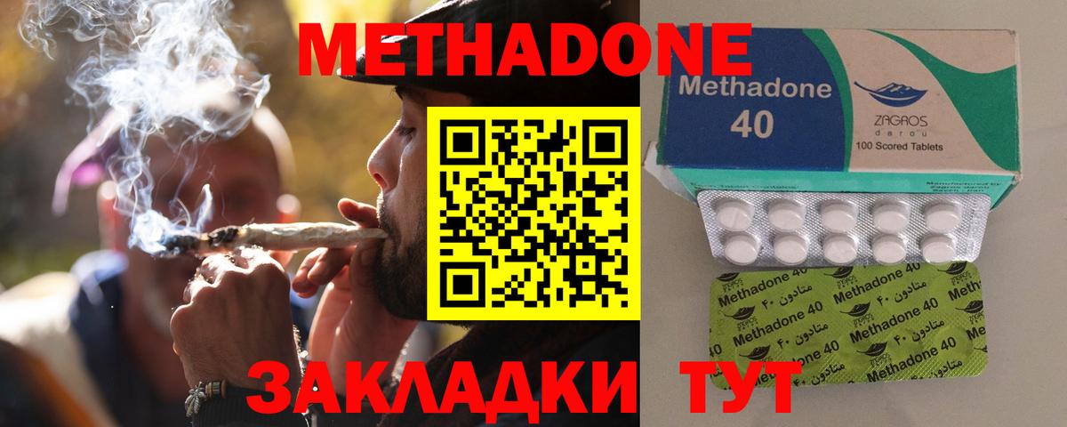 Стрежевой  Метадон кристалл  Вход с VPN  МЕТАДОН белоснежный 