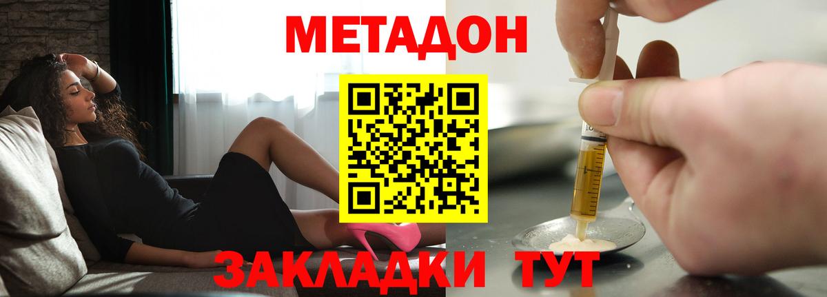 МЕТАДОН белоснежный Стрежевой