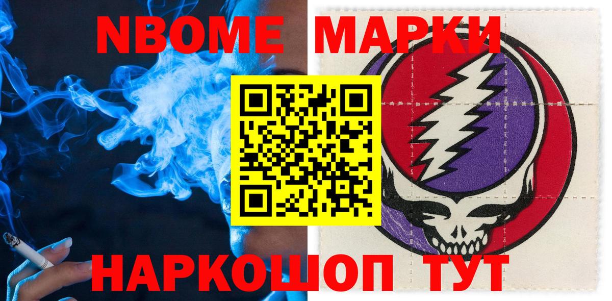 Наркотические марки 1,5мг  Вход с VPN  Стрежевой 