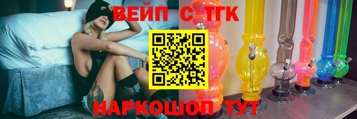 ТГК Wax Стрежевой
