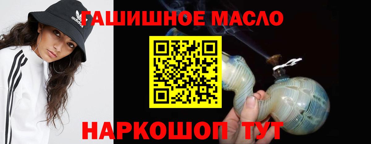 Стрежевой  Дистиллят ТГК THC oil  Вход с VPN 